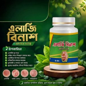 Allergy Binash