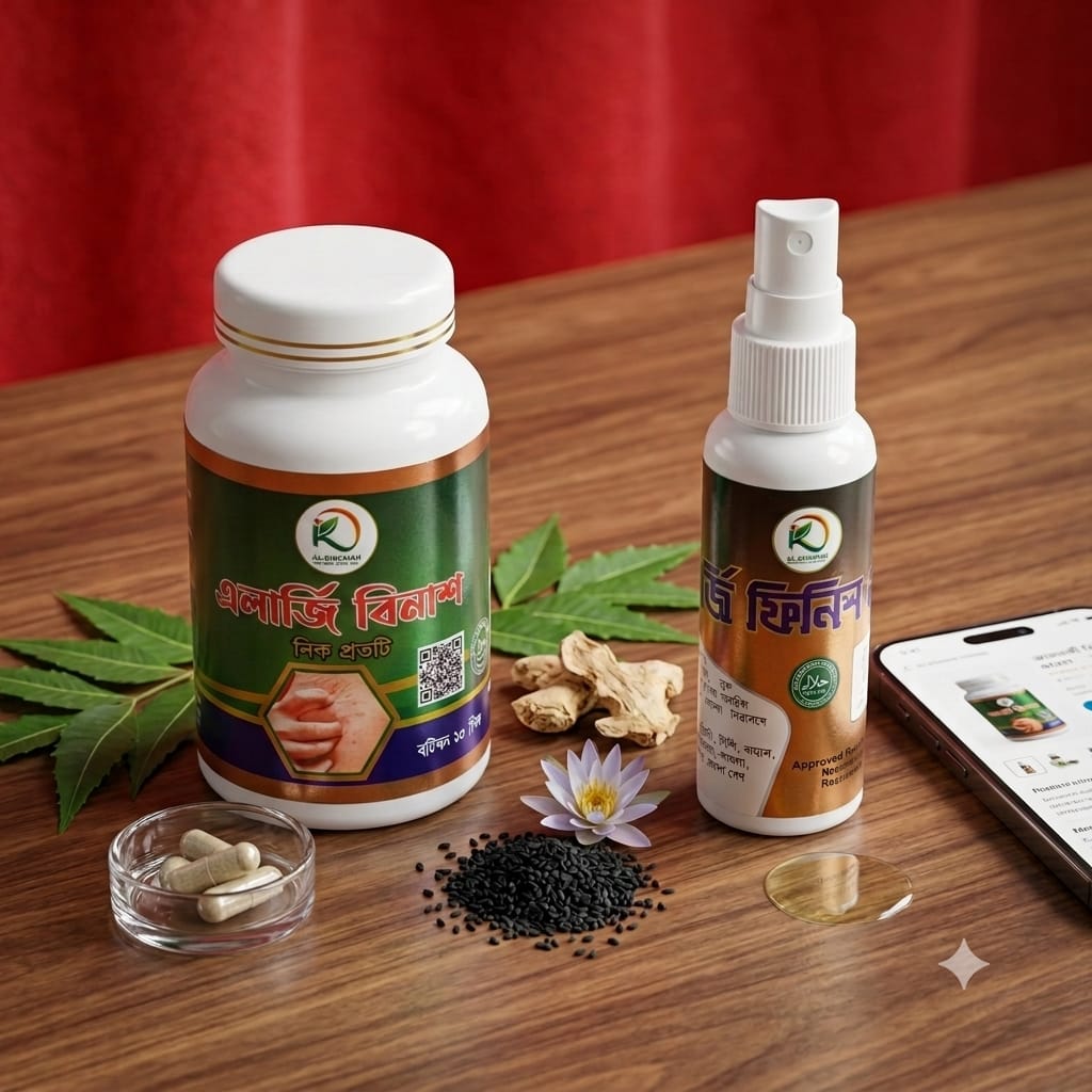 Allergy Binash & Allergy Finish Oil